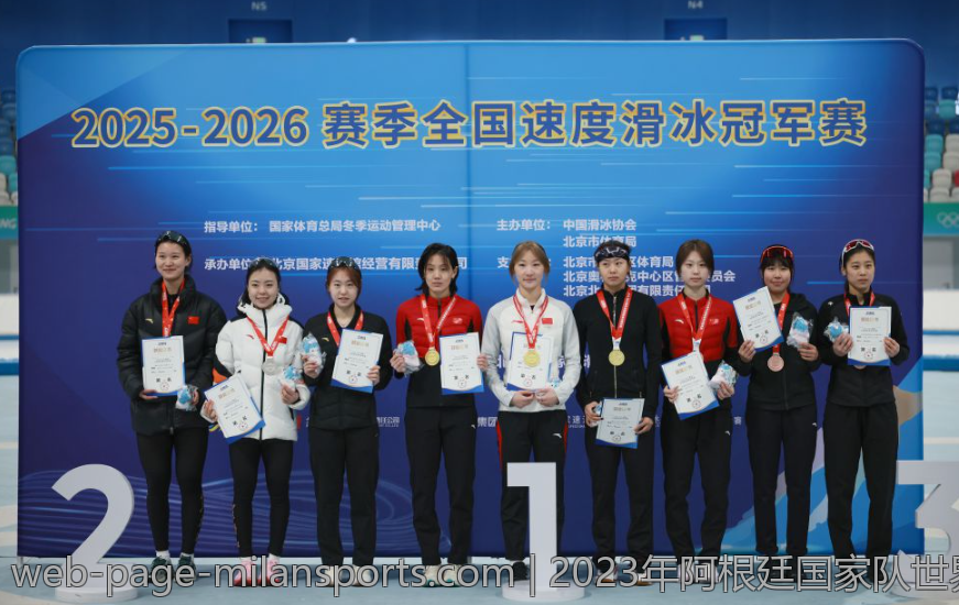 2023年阿根廷国家队世界杯出征阵容分析