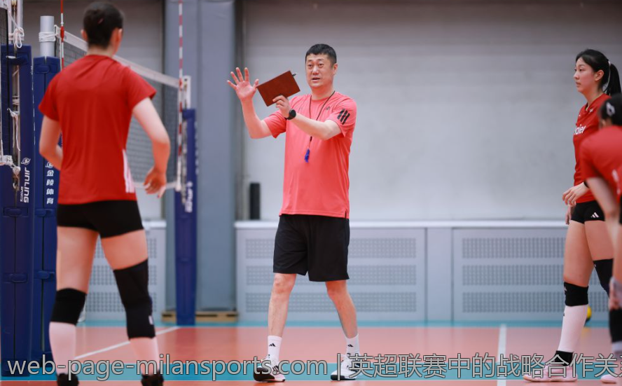 英超联赛中的战略合作关系